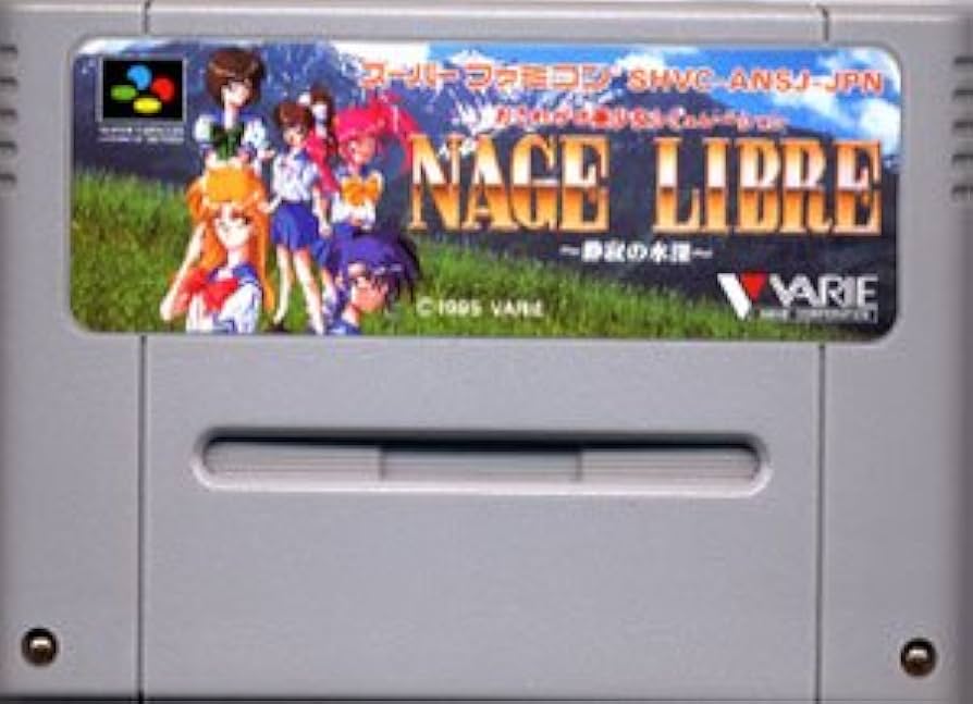 【SFC】ナージュリーブル NAGE LIBRE ソフトのみ スーパーファミコン Amazon | ナージュ・リーブル | ゲームソフト
